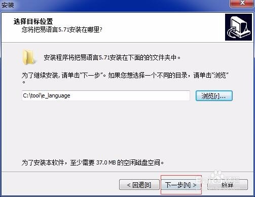 如何安装易语言