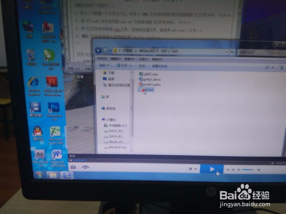 在电脑上如何文件操作和加密