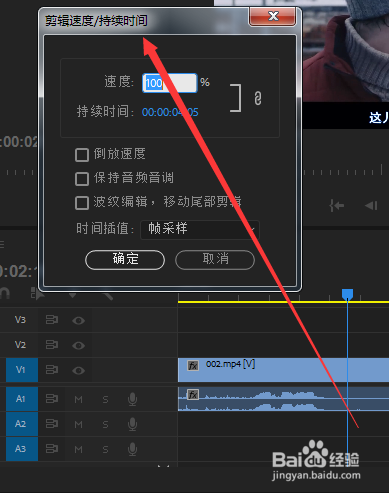 使用Pr软件将视频片段进行倒放编辑视频倒放