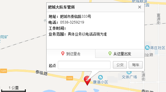泰安驾驶证换证去哪里