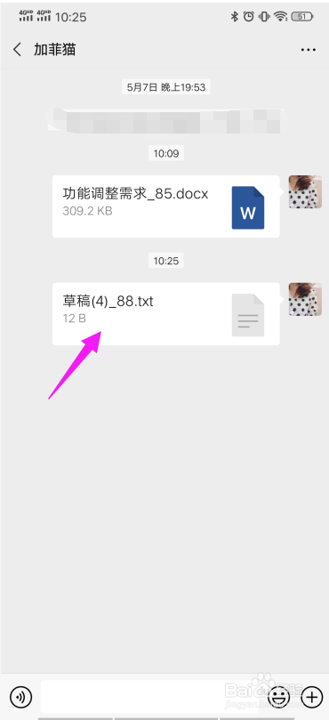 钉钉文件如何转发到微信？