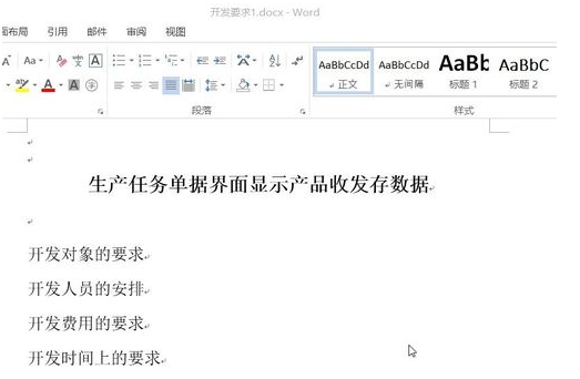 WORD中如何自动生成多级编号