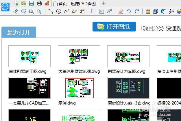 <b>多张Dwg图纸一般怎么快速查看</b>