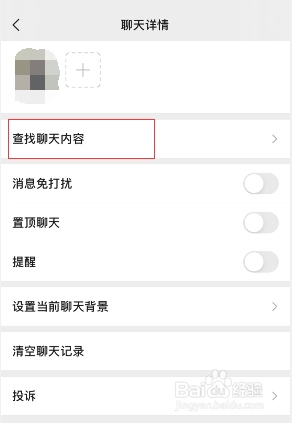 如何批量收藏和微信好友聊天中的几张图片？