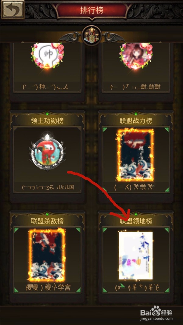 战火与秩序游戏如何查看领地面积榜