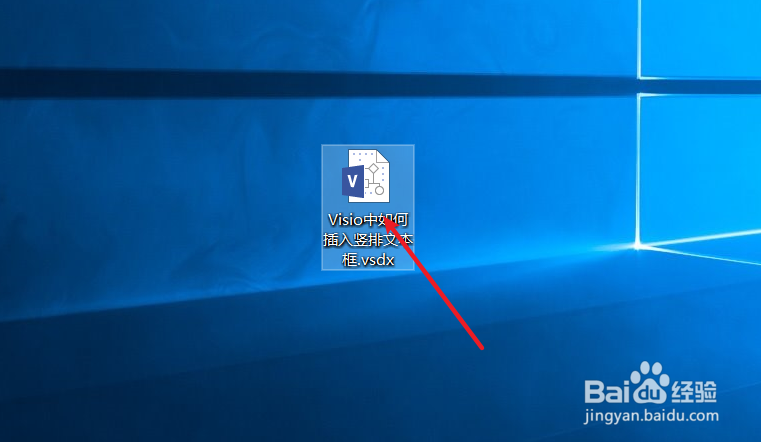 Visio中如何插入竖排文本框