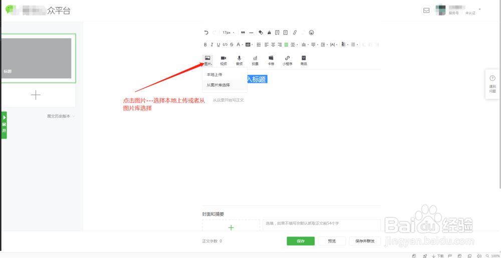 微信公众号上传GIF和GIF图片的压缩