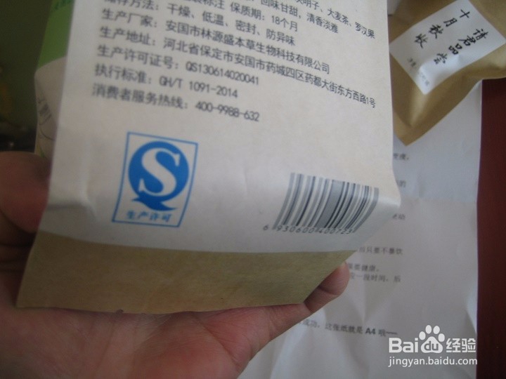 老年人怎样验收网购茶叶