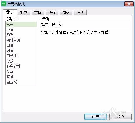 wps表格里面文字怎么放在中间