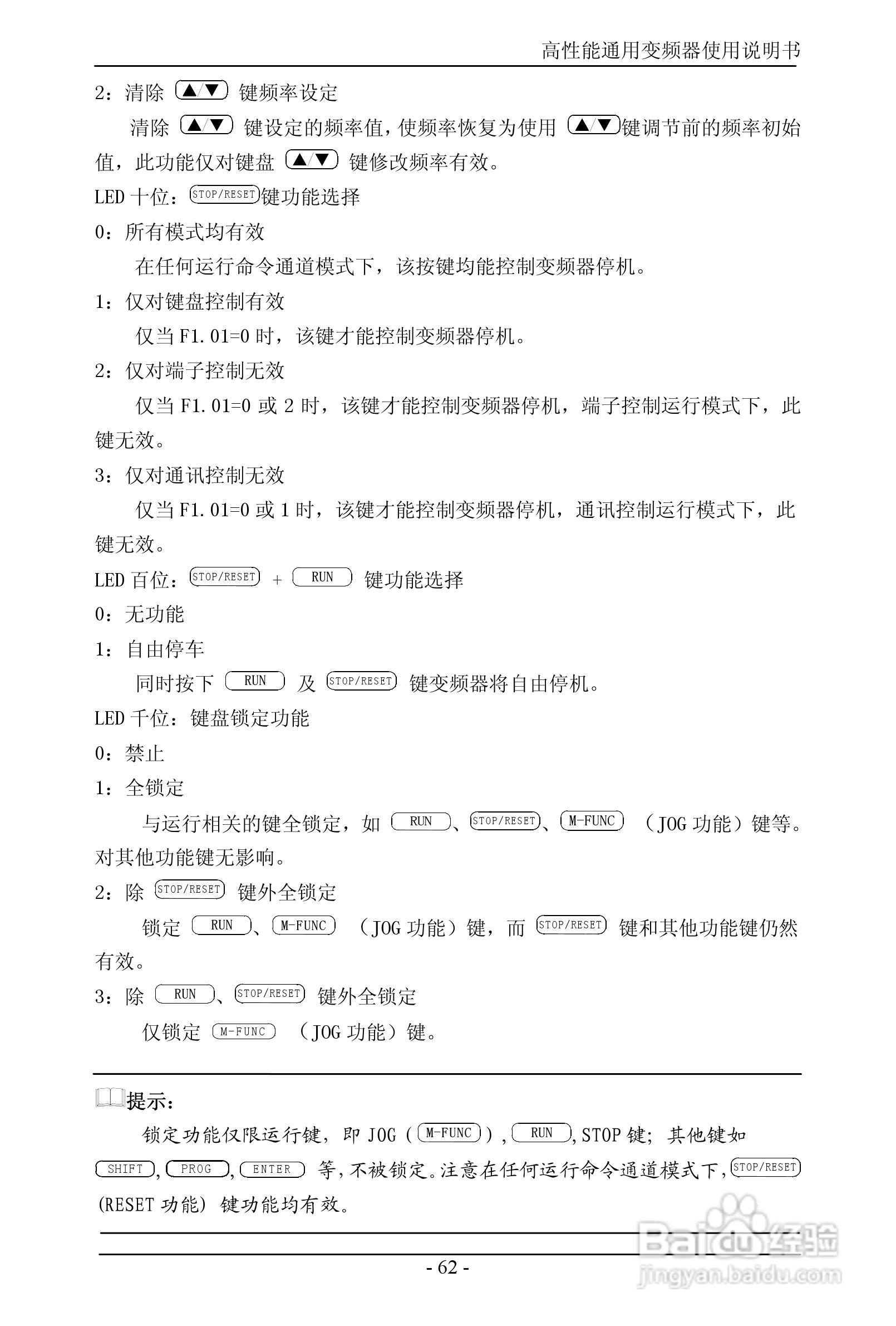 森岛SD680-4T6300高性能通用变频器使用说明书:[7]