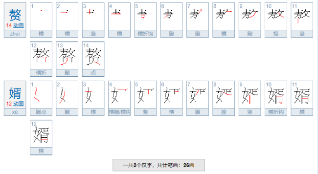 电视剧《赘婿》怎么念