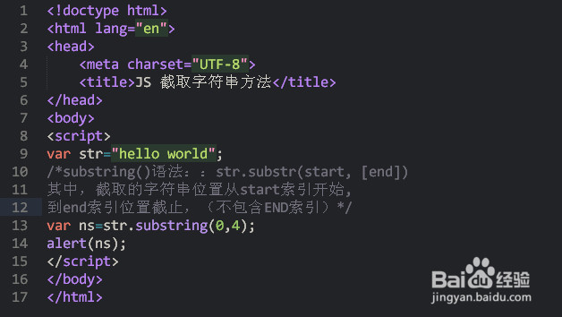 JS截取字符串