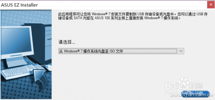 Win7安装 - 适用7代及其以上CPU
