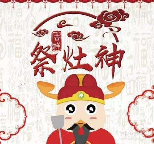 过小年有哪些习俗？