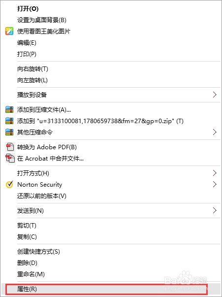 Windows10系统如何解决删除文件需要管理员权限
