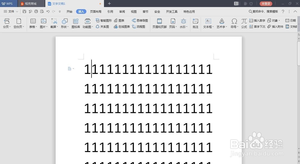 word如何插入页眉和页脚？