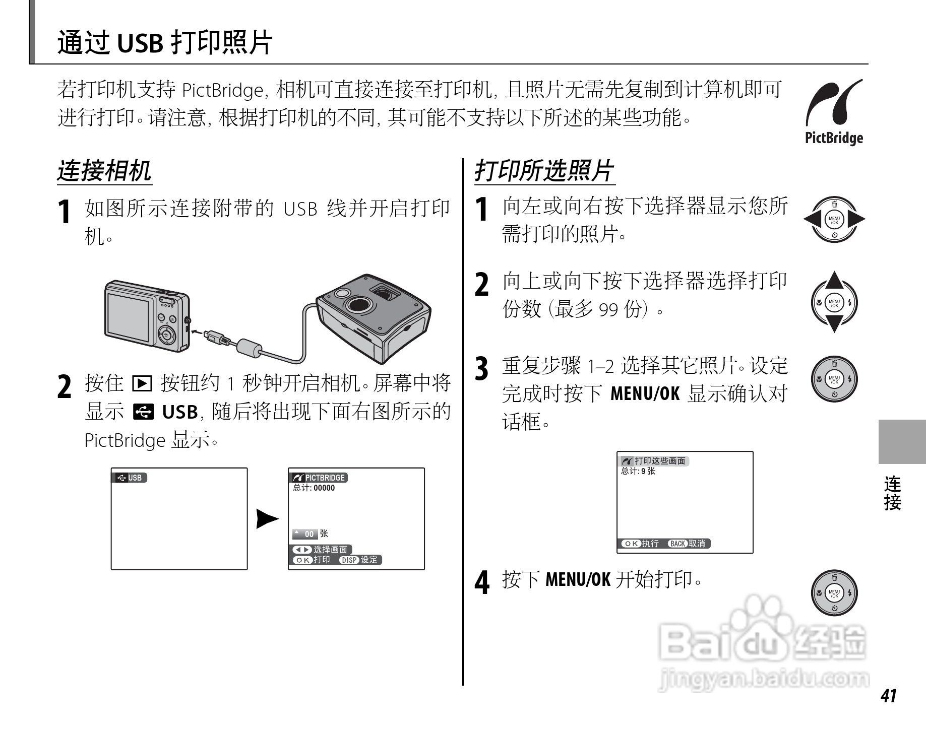 富士FINEPIX J15fd数码相机使用说明书:[6]