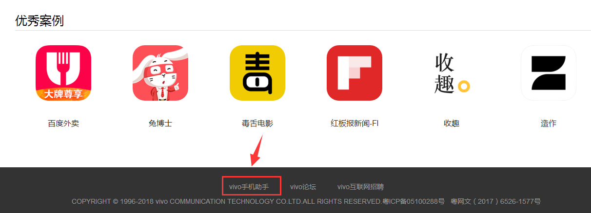 vivo手机下不了软件怎么办