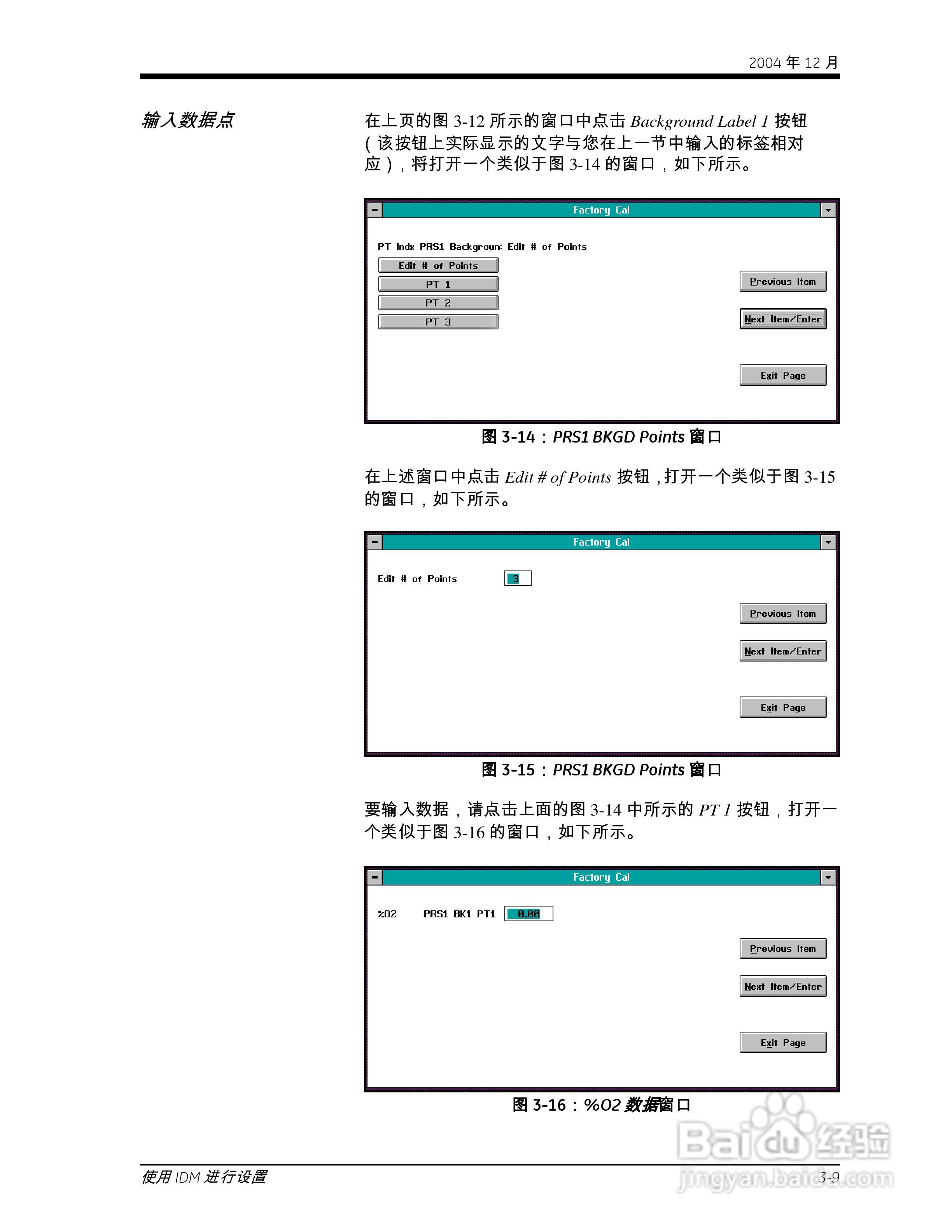 GE XMO2-IDM Panametrics智能氧气传感器说明书:[6]