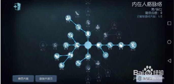 第五人格改版后的天赋