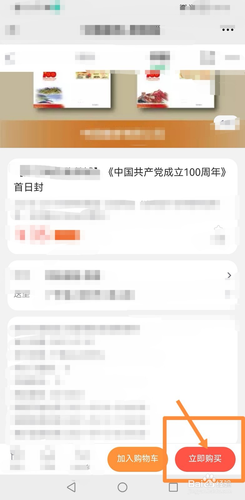 建党100周年邮票怎么买#校园分享#