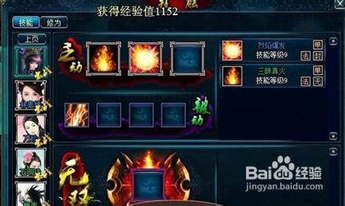 《蜀山传奇》非RMB省钱攻略大全