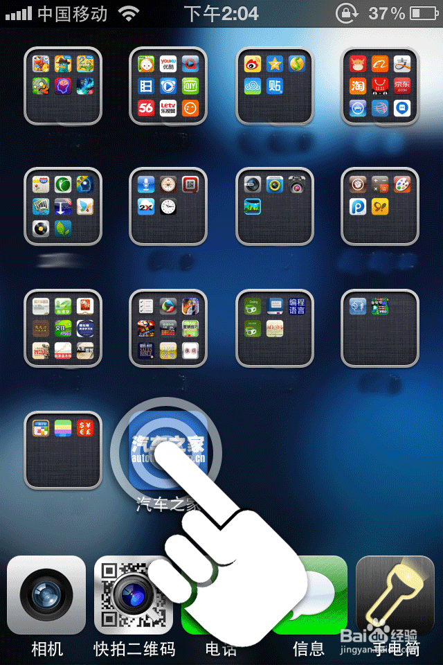 iphone4s怎么删除软件