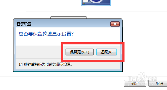 WIN7如何修改屏幕分辨率