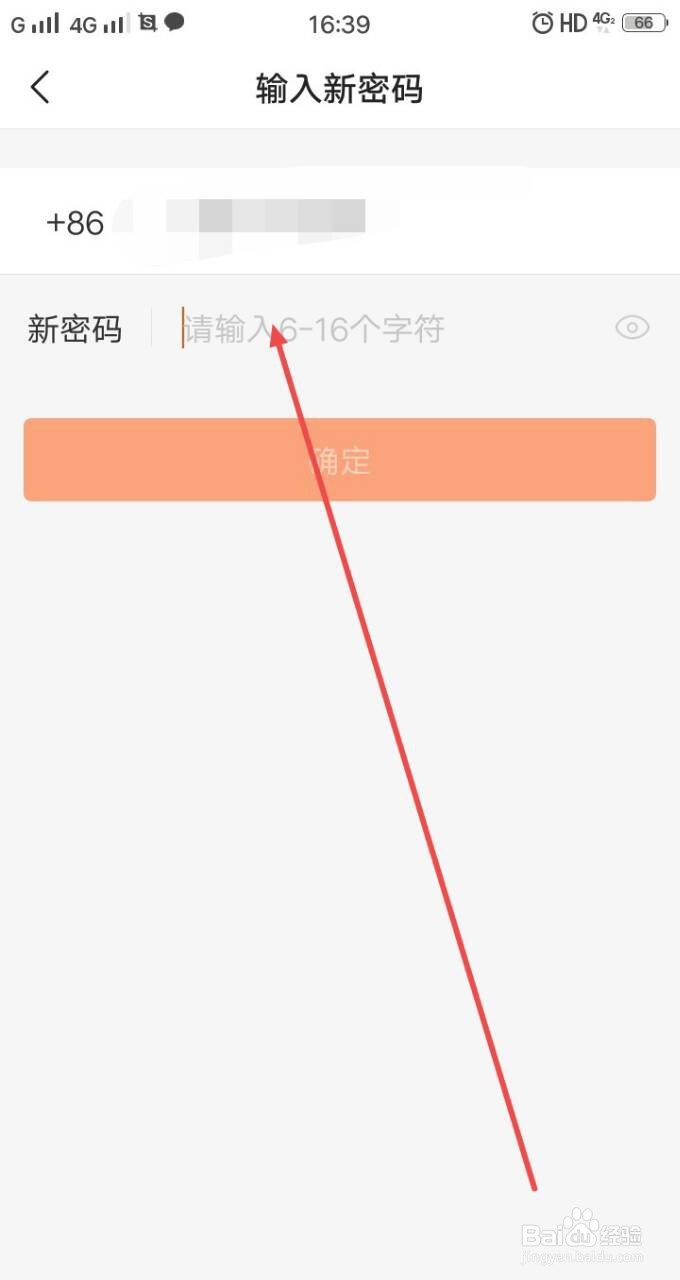 快手极速版怎么设置密码