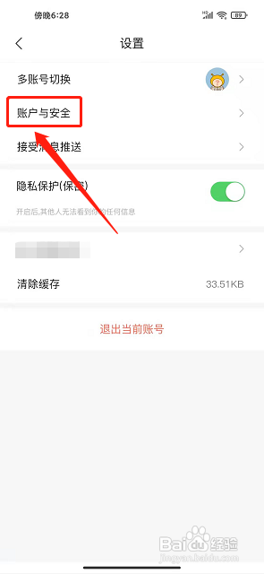 得意生活app怎么添加收货地址？