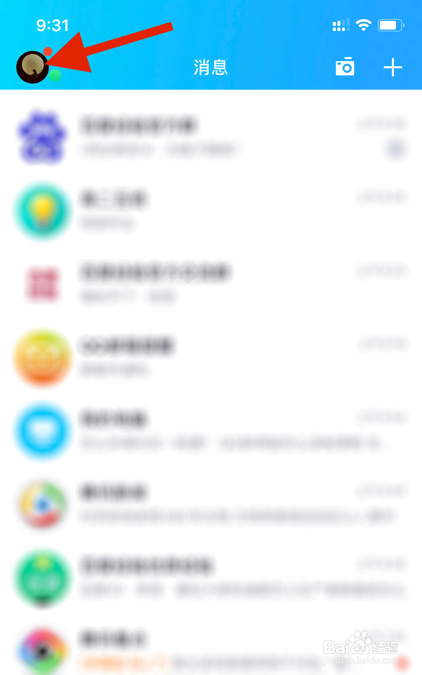 怎么关闭QQ随心贴