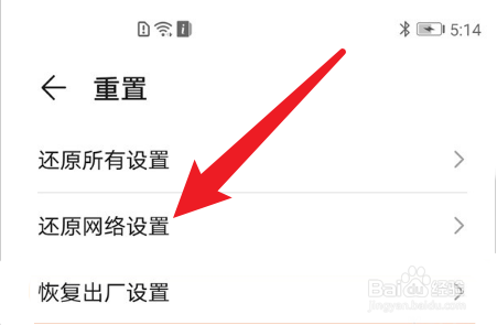华为Nova8手机网络不正常的解决方法