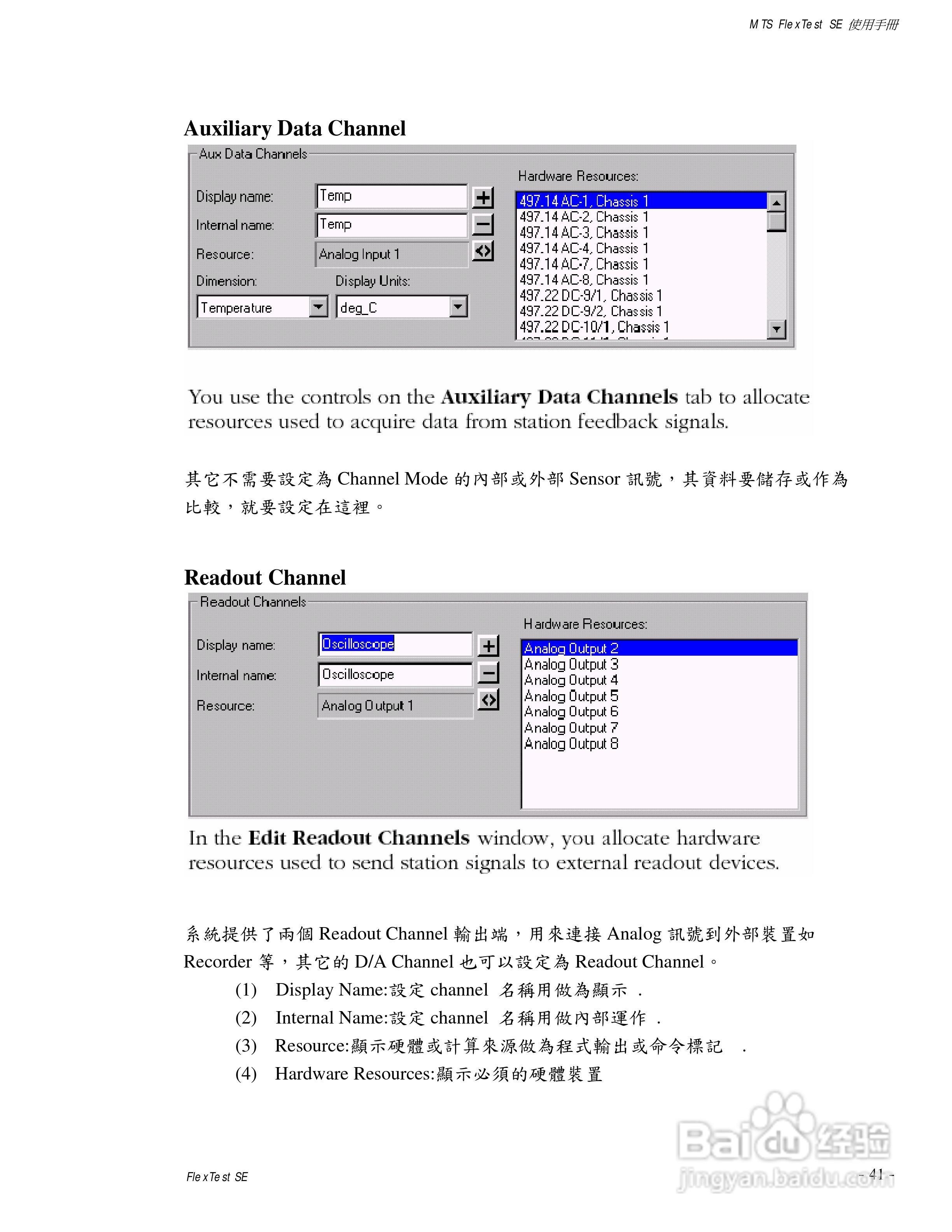 国科MTS810伺服液压试验系统使用手册:[5]