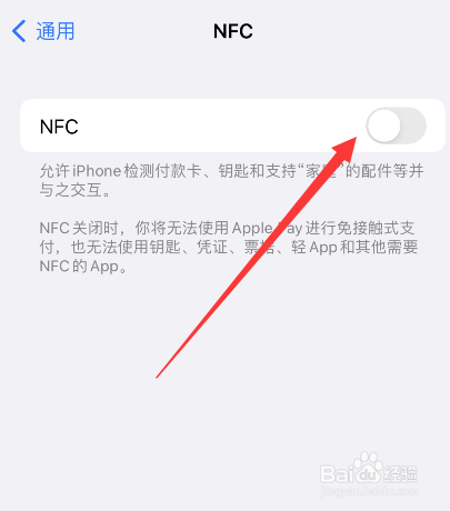 苹果手机nfc怎么使用