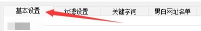 反黄之盾如何启用热键
