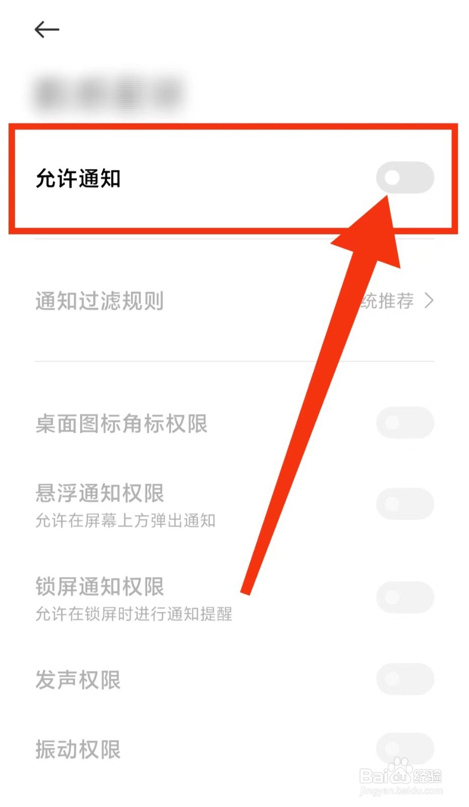 数感星球怎么关闭通知