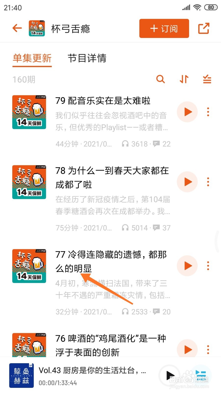 小宇宙中如何查看都那么的明显