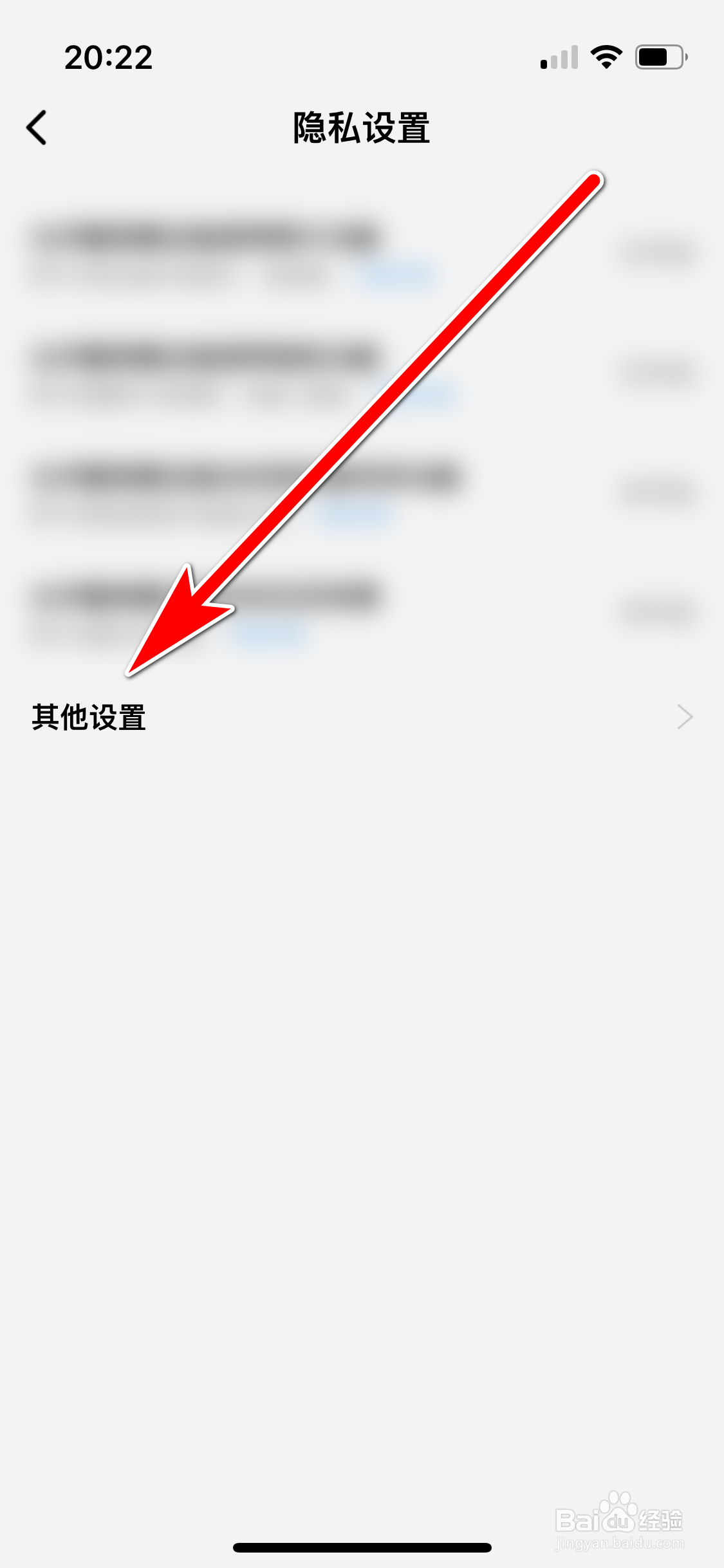 酷狗概念版怎么关闭个性化展示内容服务