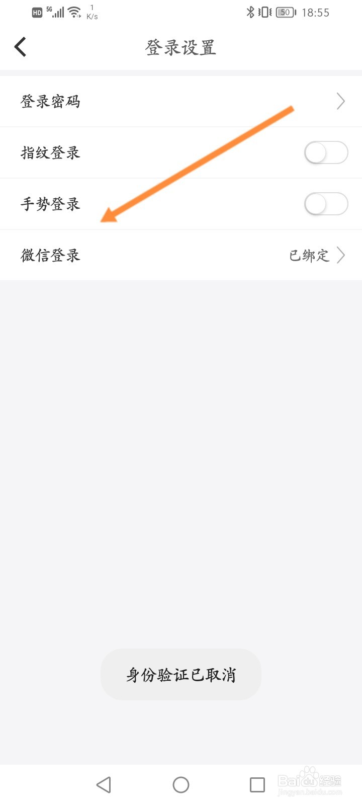 阳光车生活怎么开启手势解锁功能