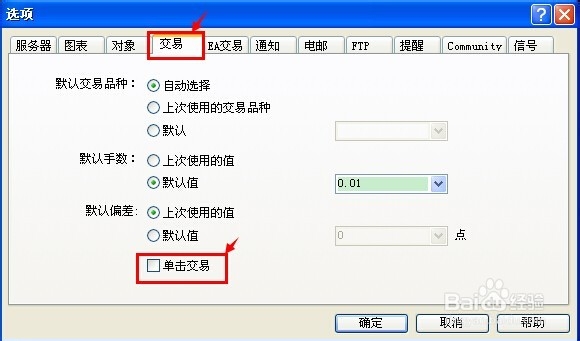 MT4如何如何打开单击交易,快捷更改止盈、止损