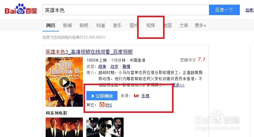 怎么用电脑看电影