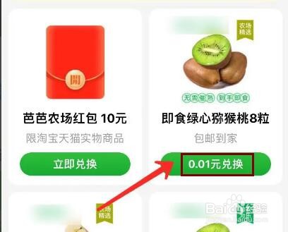 芭芭农场种水果怎么换品种