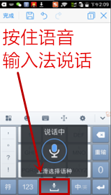 荣耀3C输入法的下载、安装、使用与删除