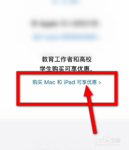 苹果教育如何优惠