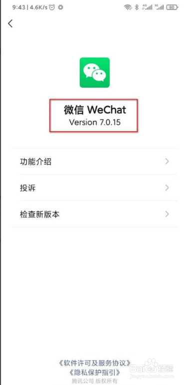 微信为什么没有拍一拍