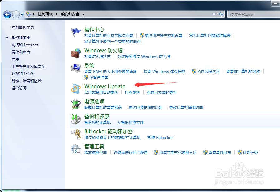 windows7系统怎么开启系统自动更新