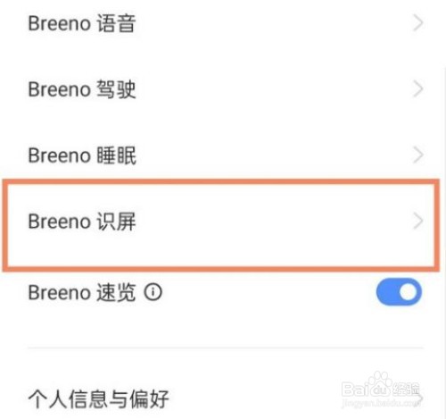 真我gtneo2怎么设置智慧识屏
