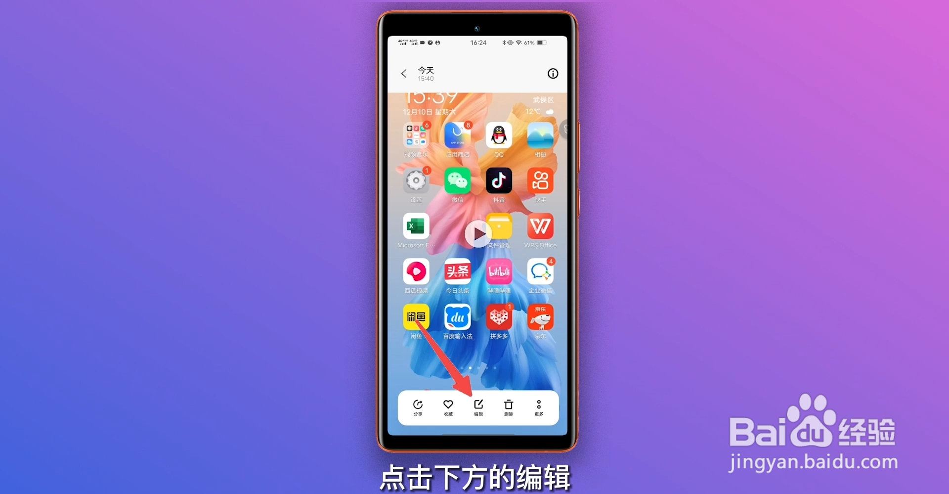 手机视频怎么消音