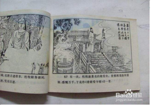 如何引导小学的孩子爱上中国古诗名著？