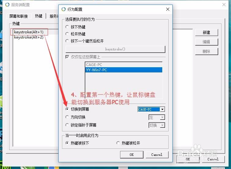 台式机和笔记本公用一套鼠标键盘